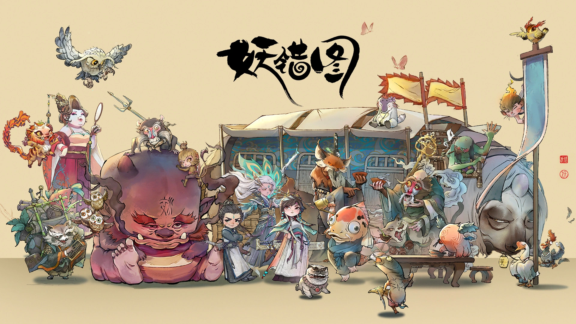 《妖错图》3月6日17:00进行临时停服维护图片
