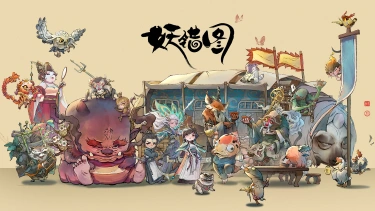 《妖错图》3月6日17:00进行临时停服维护图片