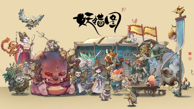 《妖错图》3月6日17:00进行临时停服维护图片