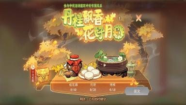 【精彩活动】《纵横旅人》国庆活动预告9.26图片