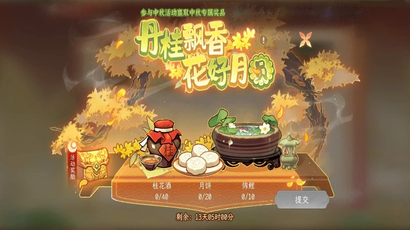 【精彩活动】《纵横旅人》国庆活动预告9.26图片