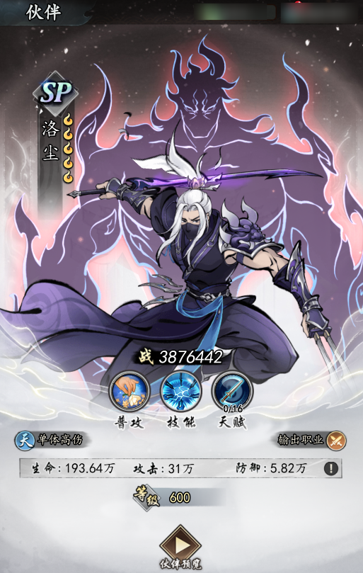 《太初行》核心玩法攻略！新手道友必看指南！圖片_2