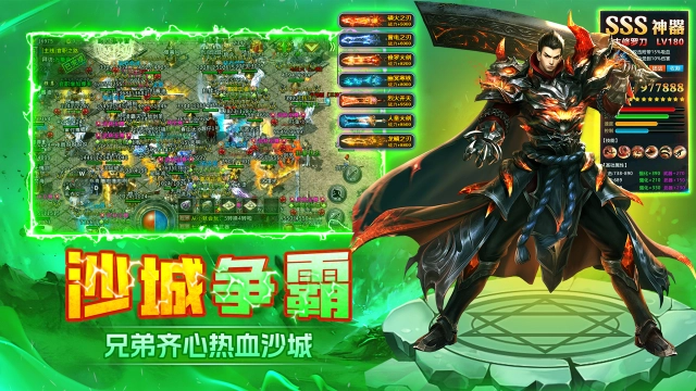 末日之刃图片_3