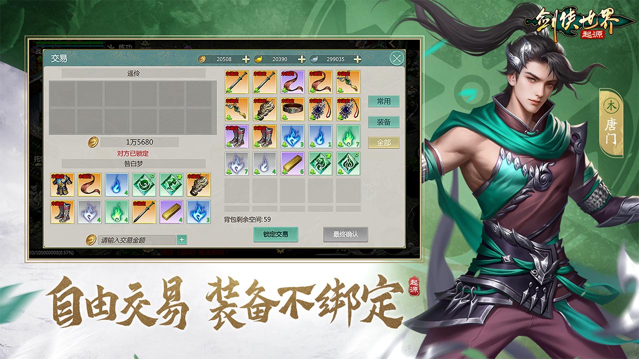 劍俠世界起源圖片_4