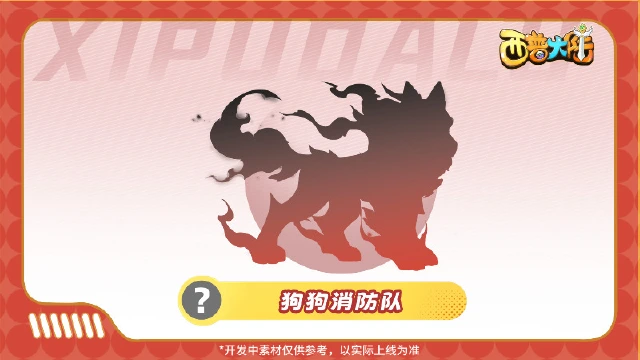 《西普大陆》精灵爆料|天气晴朗，一起乘“云”出游吧！图片