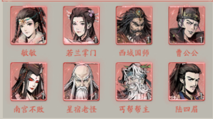 《自在江湖》伙伴搭配攻略图片