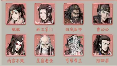 《自在江湖》伙伴搭配攻略图片