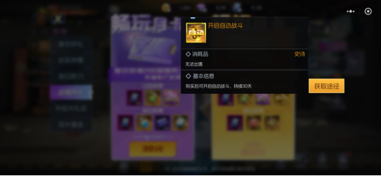 《街机恐龙》解放双手的快乐！自动战斗操作指南来啦！图片_6