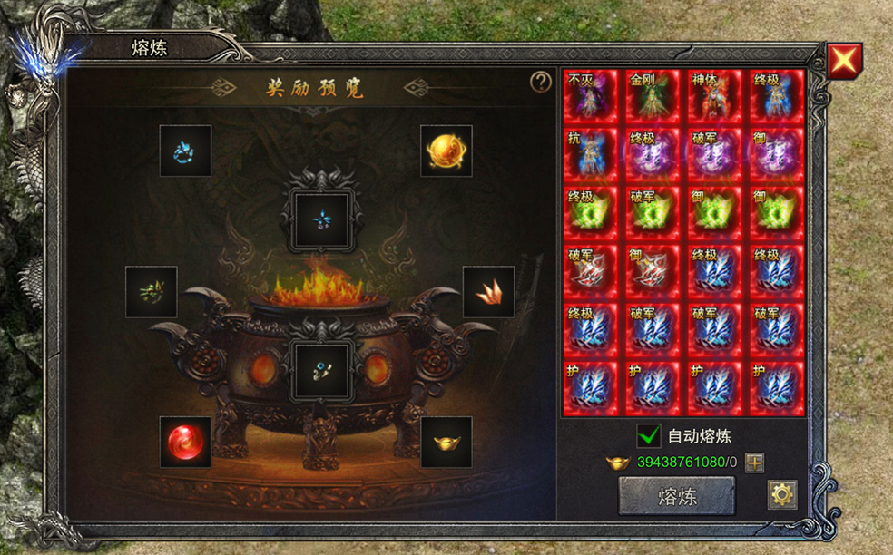 《龍跡之城》裝備獲取與打造攻略圖片_7