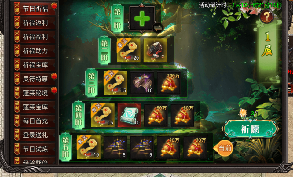 《吞食之刃》小暑獻禮，暢享夏日傳奇時光！圖片_1