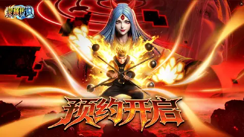 《灵域传说》预约燃爆开启!重回木叶,这一次由你改写忍界命运!