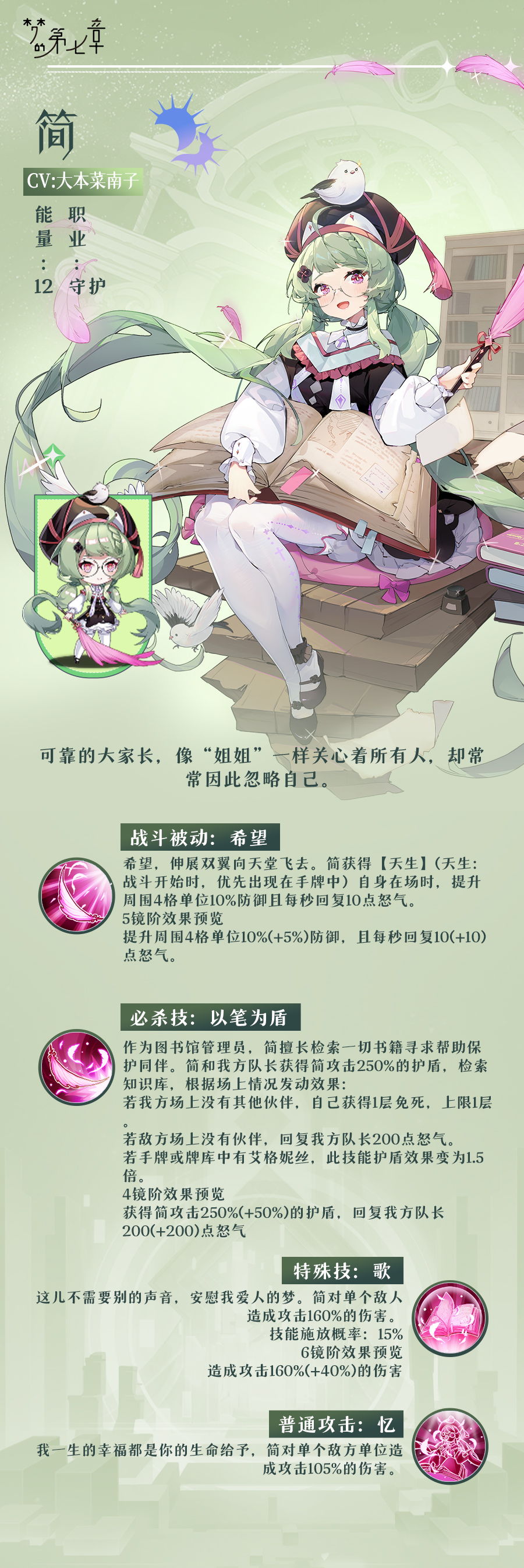 《梦的第七章》【链接者档案】简图片_1