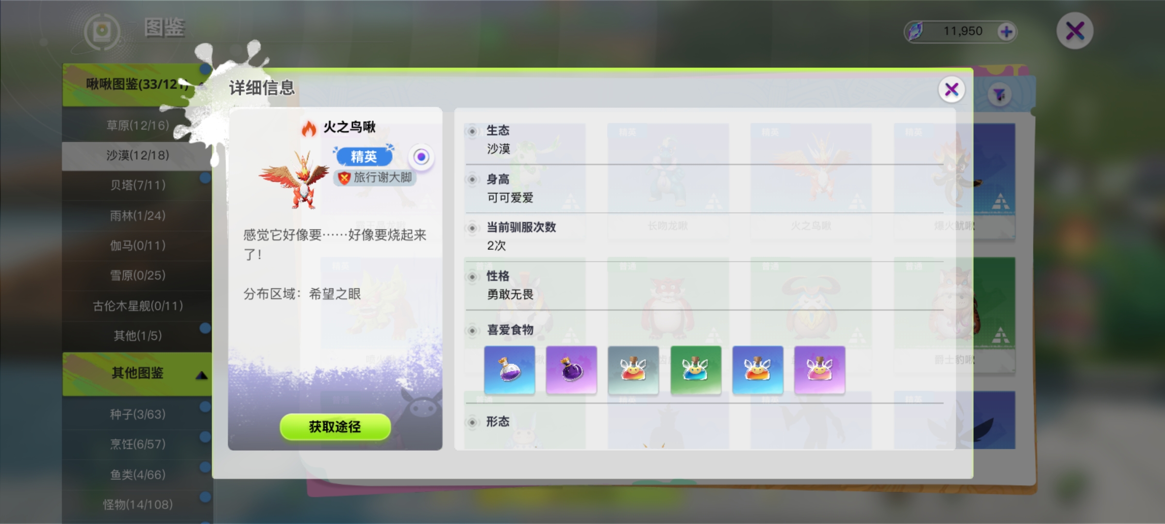 《創(chuàng)造吧！我們的星球》新手指南（2）圖片_3