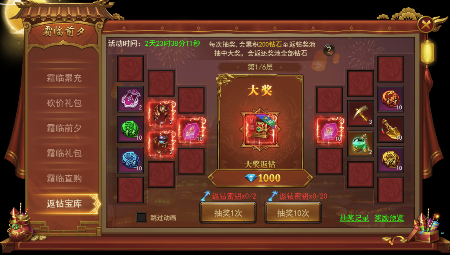 《君臨傳奇》霜臨前夕活動10.24-10.26圖片_8