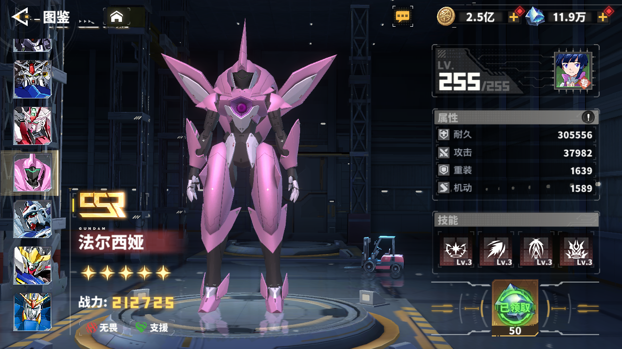 《最强武装》前期高达培养推荐图片_2