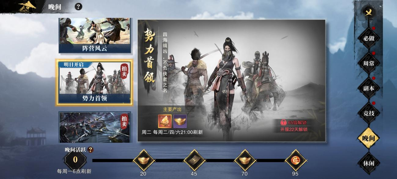《斗笠江湖》半年慶版本7月24日上線！圖片_2