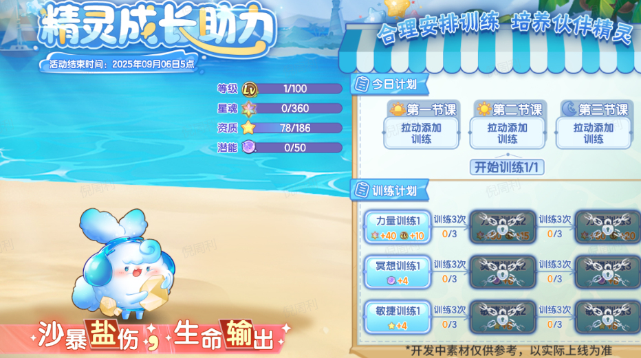《西普大陸》7月18日版本前瞻|光輪星神降臨，封魔紀(jì)元更新圖片_10