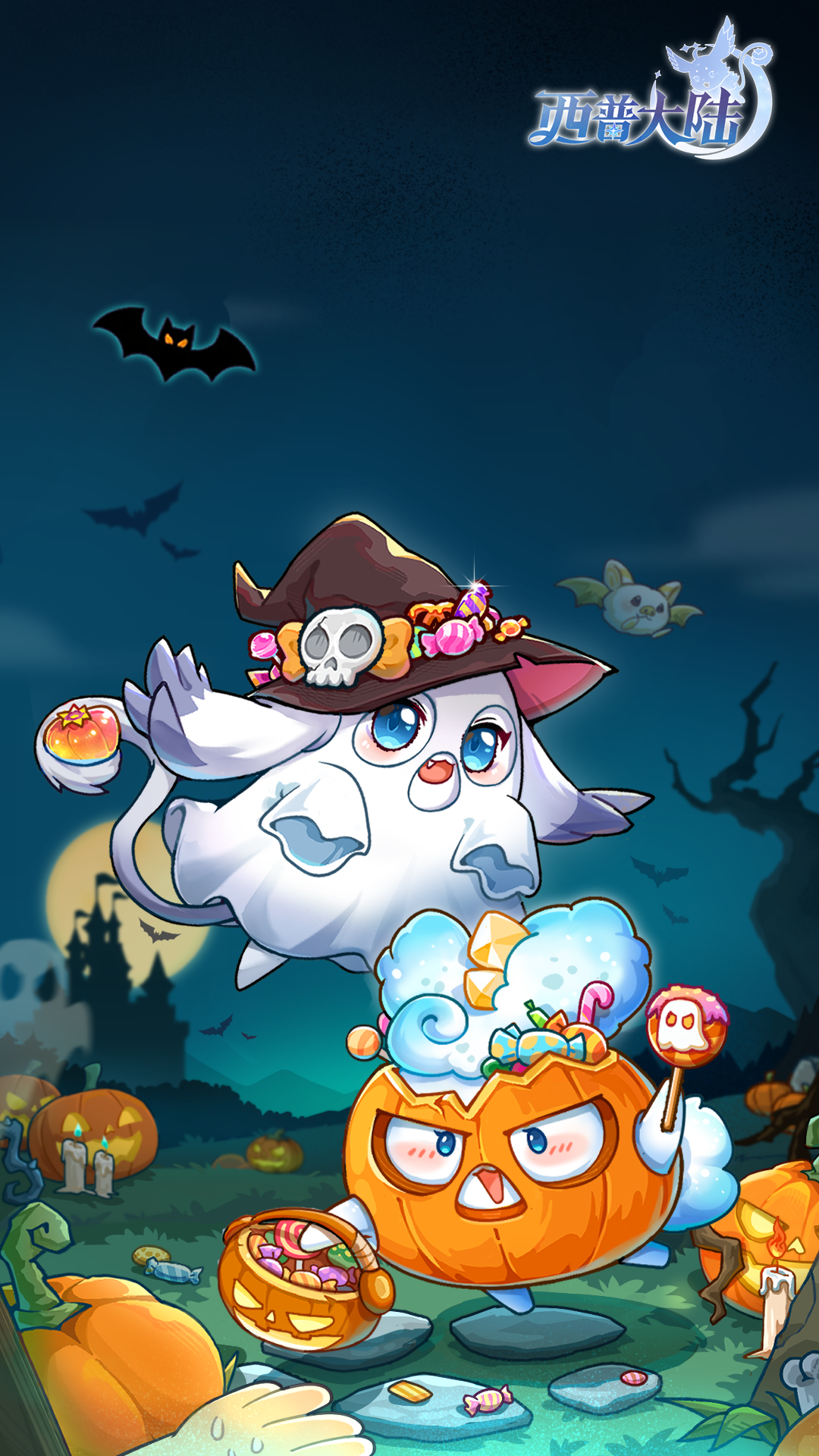 《西普大陸》今夜，邀你一起“鬼混”?。?！圖片_3