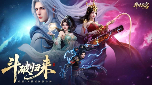 《斗破苍穹》8月14日更新公告 |新增法阵【虚空芥子】！图片