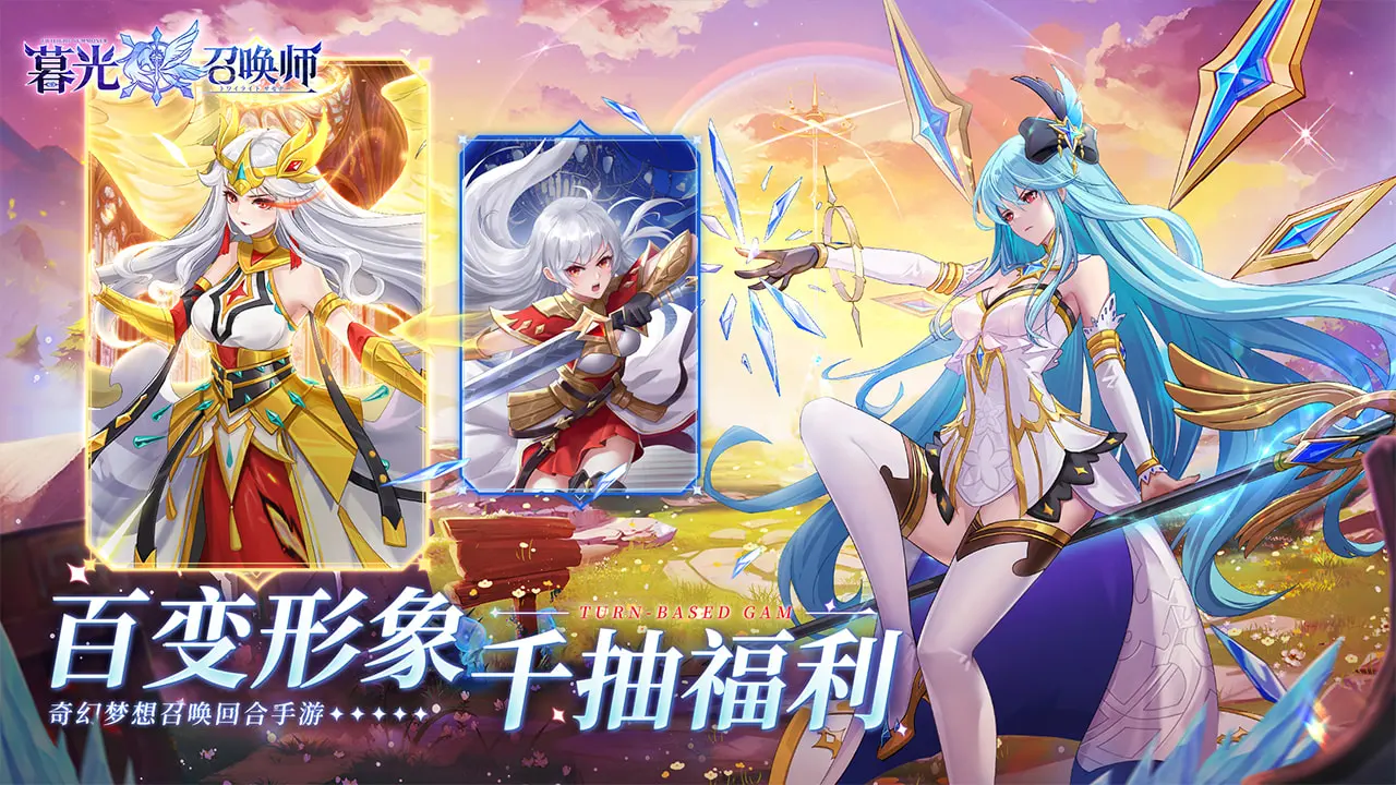暮光召唤师图片