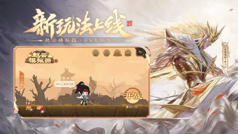 三国杀图片_4