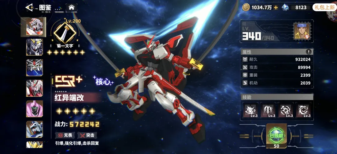 《最强武装》前期高达SSR+选择攻略图片_2