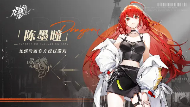 《龙族：卡塞尔之门》角色介绍-诺诺图片