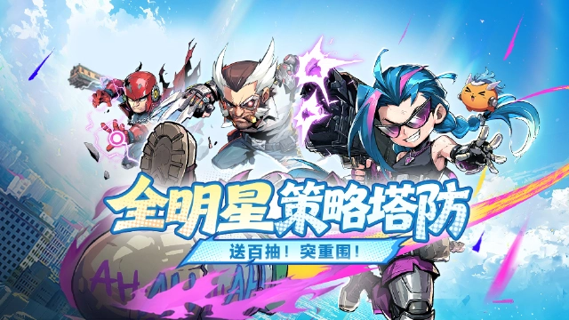 出征吧！勇士图片