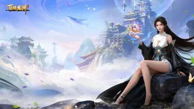 《百炼龙渊》3月12日上午10：00全渠道首发图片