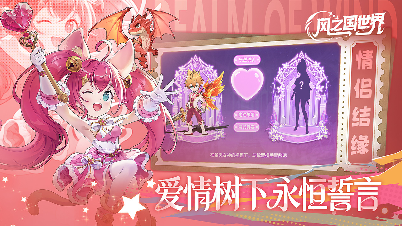 风之国世界图片_4