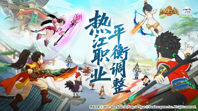 《热血江湖：归来》【话题讨论】聊聊热江职业平衡调整图片