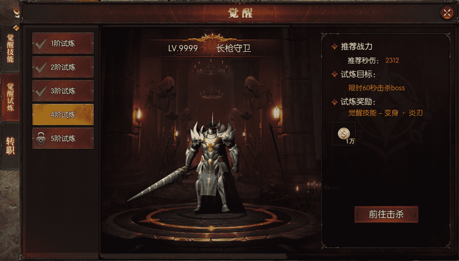 《黑龍與天使》游戲攻略推薦——升級技巧篇圖片_2
