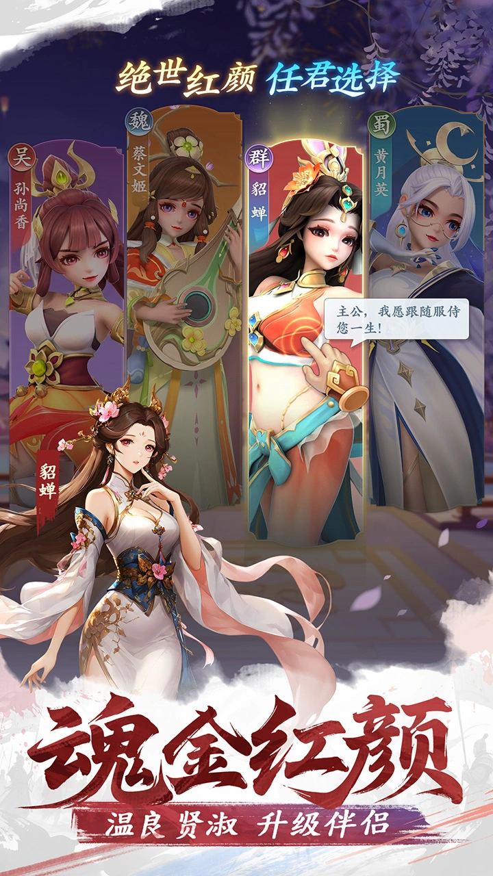 三国大冒险图片