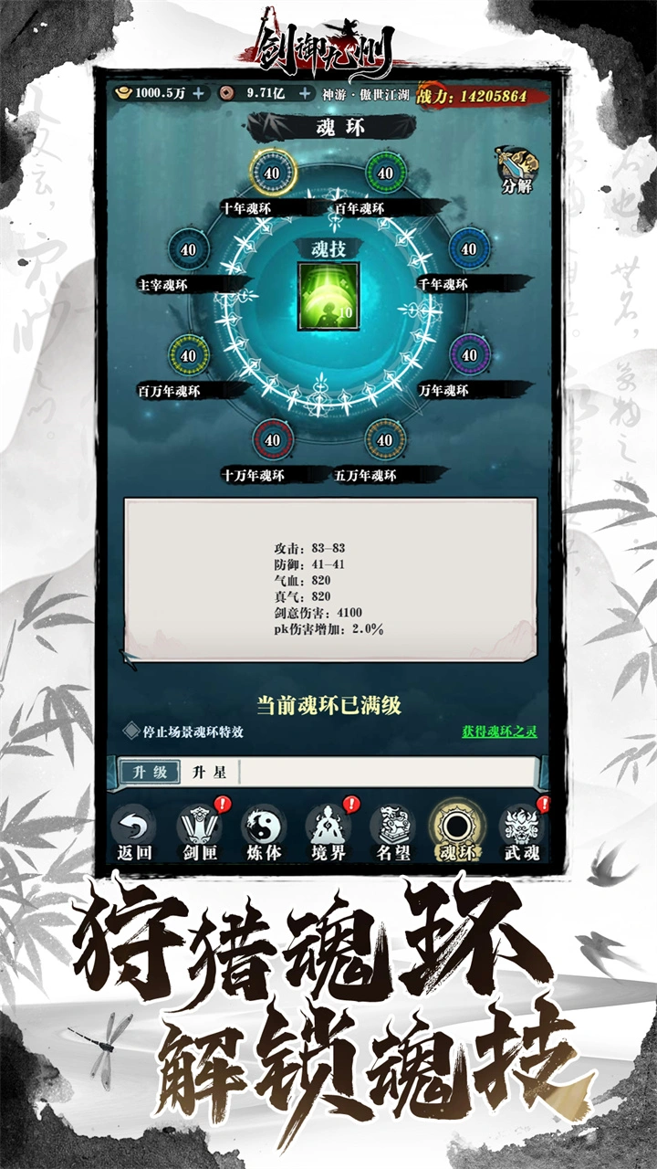 剑御九州图片