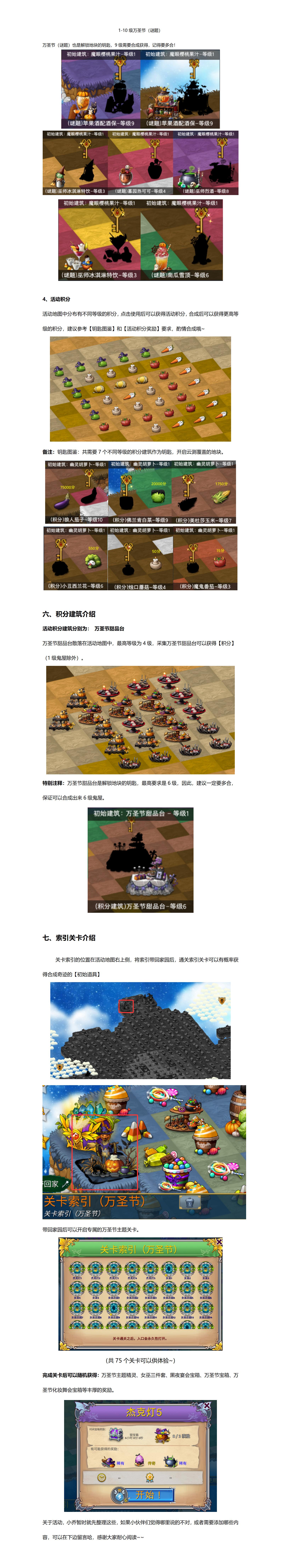 《精灵世界种田》黑夜宴会活动开启，大家期待的彩蛋来了！图片_22