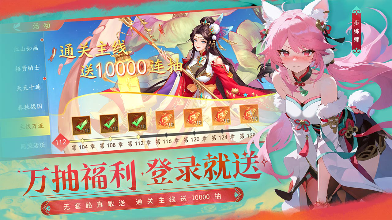 三国云梦录图片