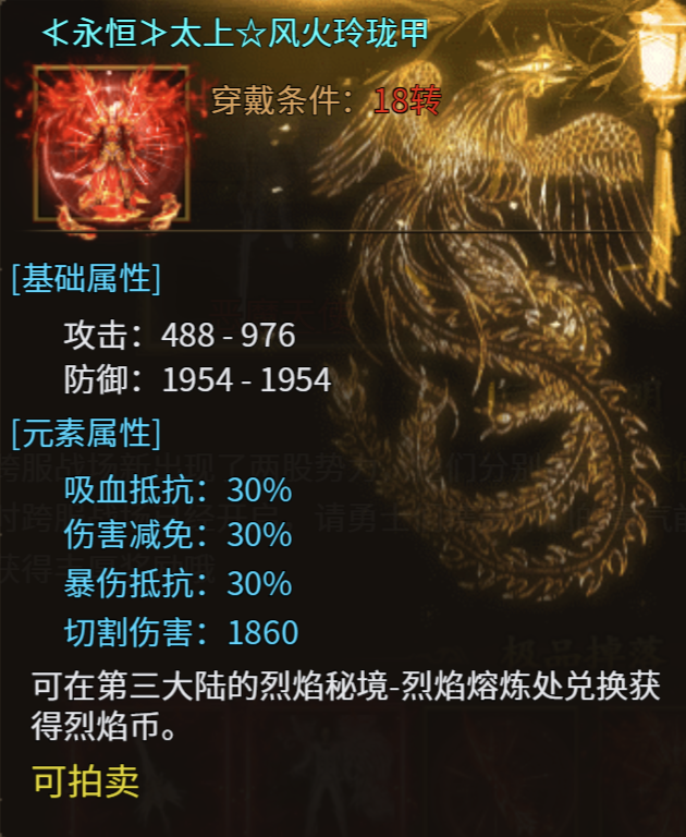 《無畏之刃》攻略合集圖片_30