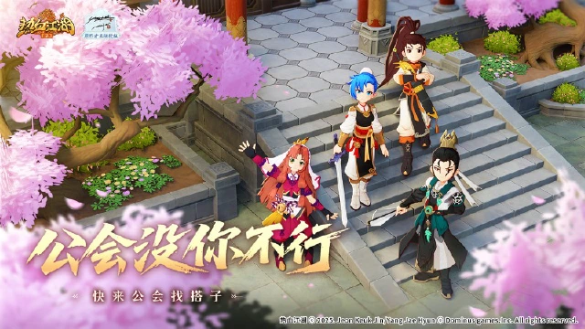 《热血江湖：归来》公会——网游不可缺少的一环图片