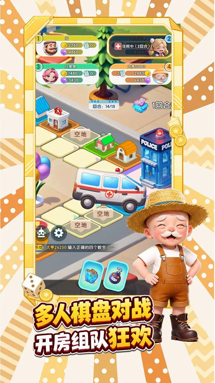 大富翁:全球首富图片