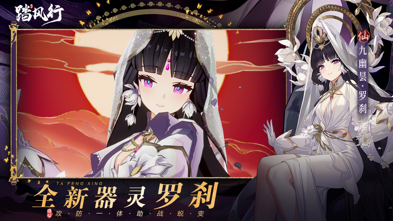 踏風(fēng)行圖片_2