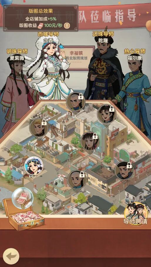 《時(shí)光雜貨店》×《還珠格格》：經(jīng)典 IP 聯(lián)動(dòng)，開啟回憶新旅程圖片_4