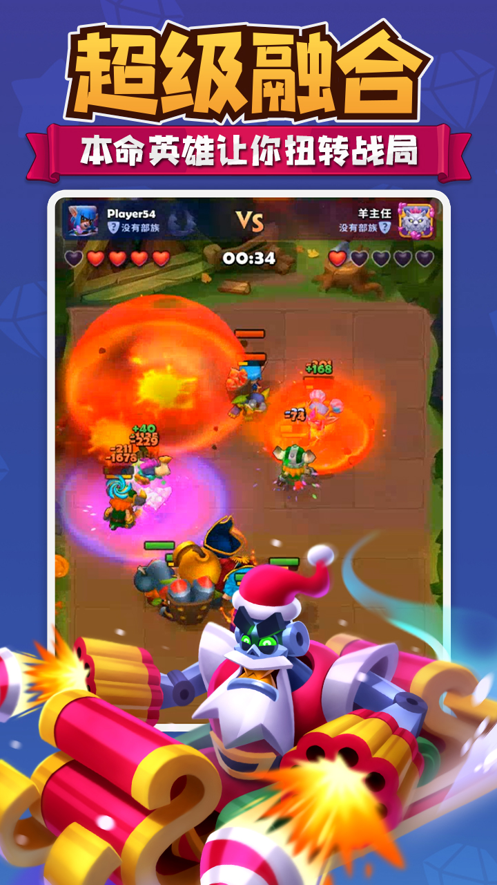 进击的战场图片