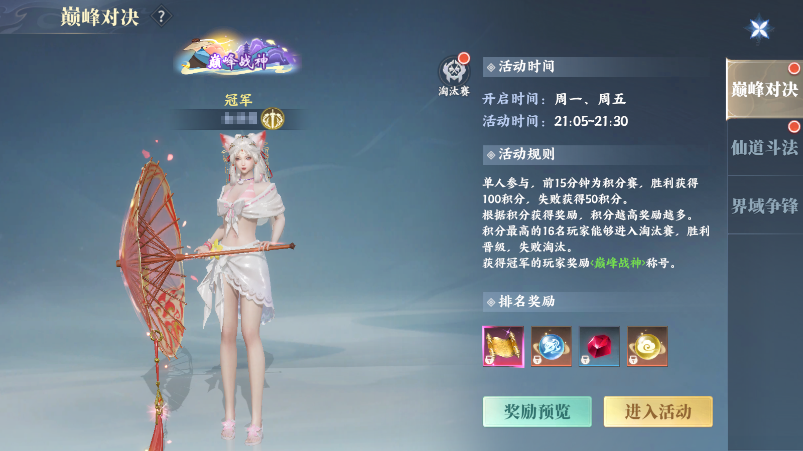 《灵妖劫》【入坑宝典】小朱雀PVP指南请查收图片_2