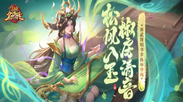 《三国杀名将传》12月25日全服更新公告图片