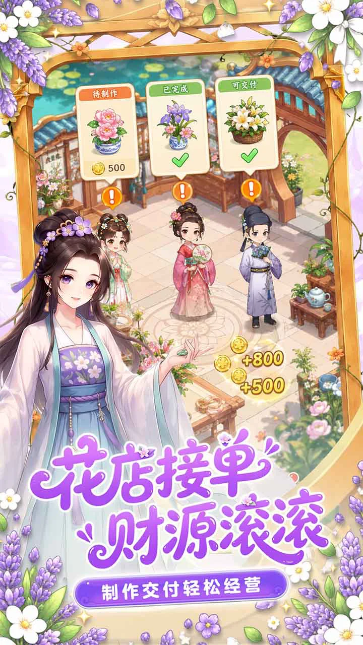 江湖田园图片