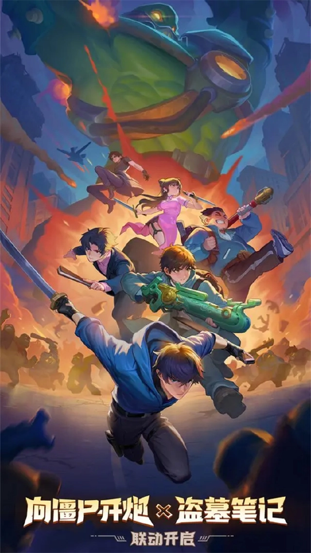 向僵尸开炮图片_2