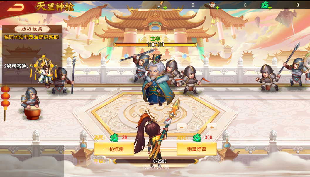 《三國殺名將傳》10月1日活動(dòng)一覽圖片_5