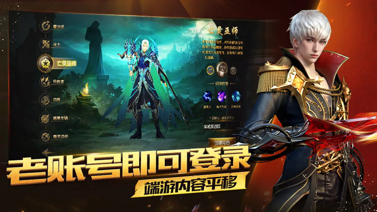 魔域互通版图片