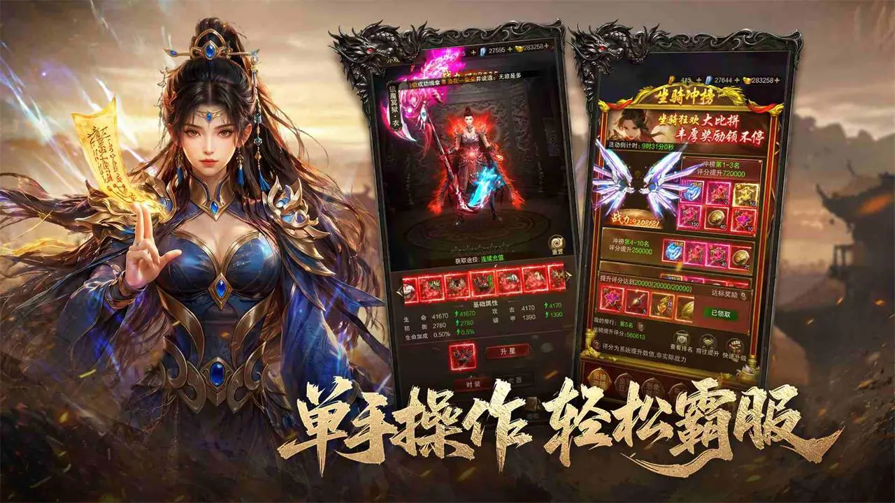 雷霆烈焰图片