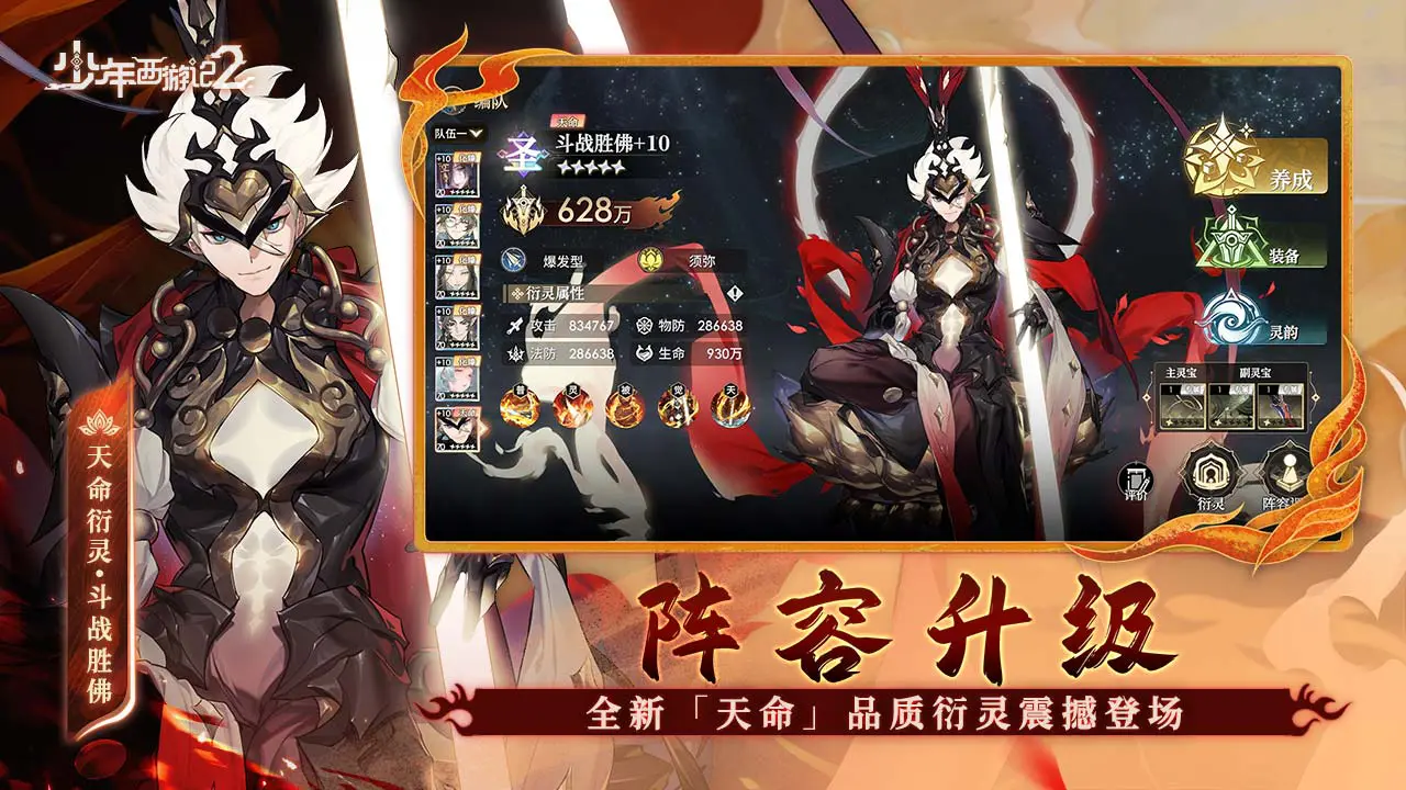 少年西游记2图片